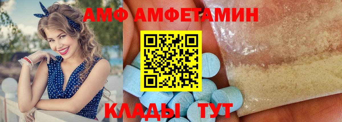 АМФ Розовый  АМФЕТАМИН  Димитровград  Вход с VPN 