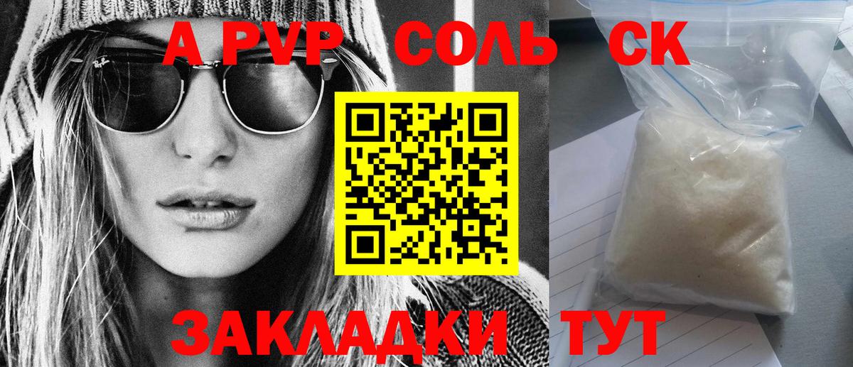Димитровград  Alfa_PVP СК  A-PVP  APVP СК  Вход с VPN  цена наркотик  А ПВП Соль 
