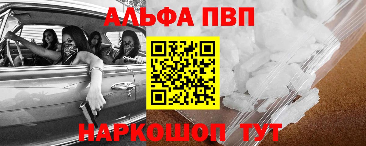 A PVP СК  Димитровград  Alpha PVP Crystall  Alpha-PVP Соль 