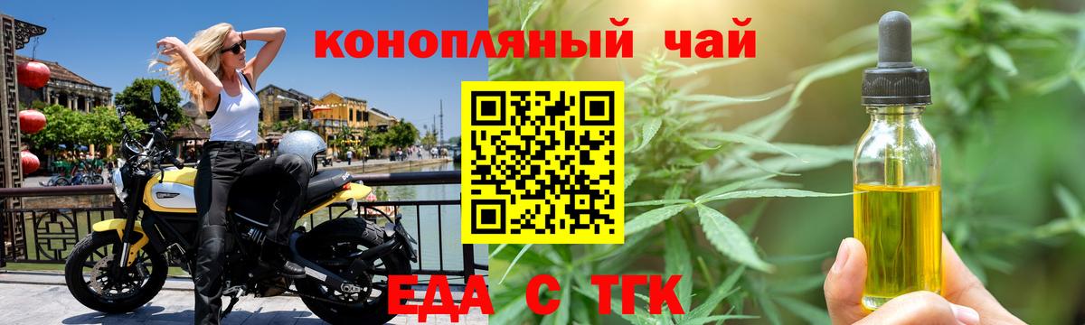 Печенье с ТГК марихуана  Вход с VPN  Димитровград 