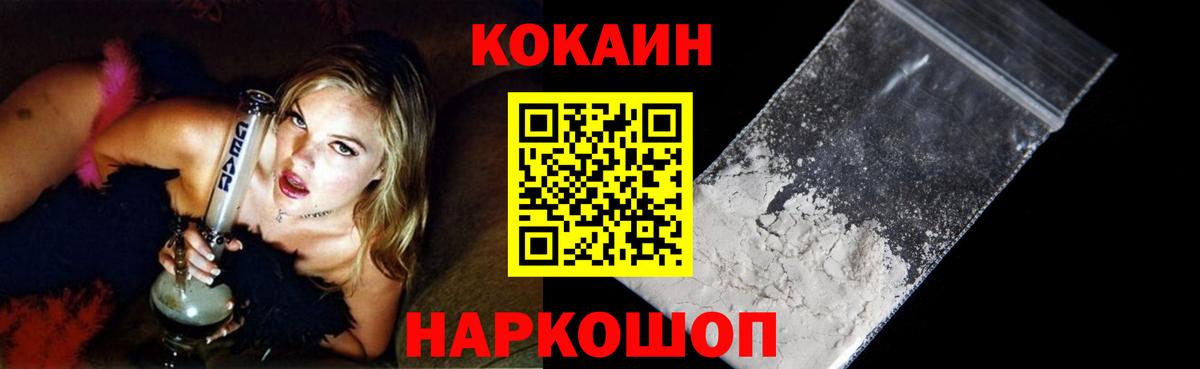 КОКАИН  Димитровград  COCAIN 97%  Кокаин VHQ 