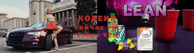 Кодеин Purple Drank  Димитровград 