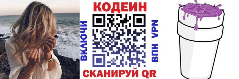 Кодеиновый сироп Lean напиток Lean (лин)  где купить наркоту  кракен вход  Димитровград 