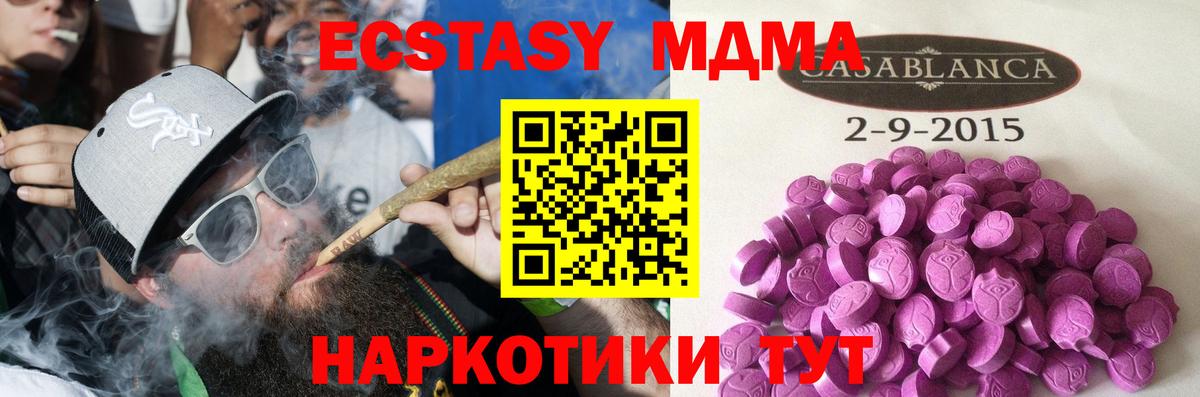 ЭКСТАЗИ  ЭКСТАЗИ 99%  Вход с VPN  Димитровград  ЭКСТАЗИ Дубай 