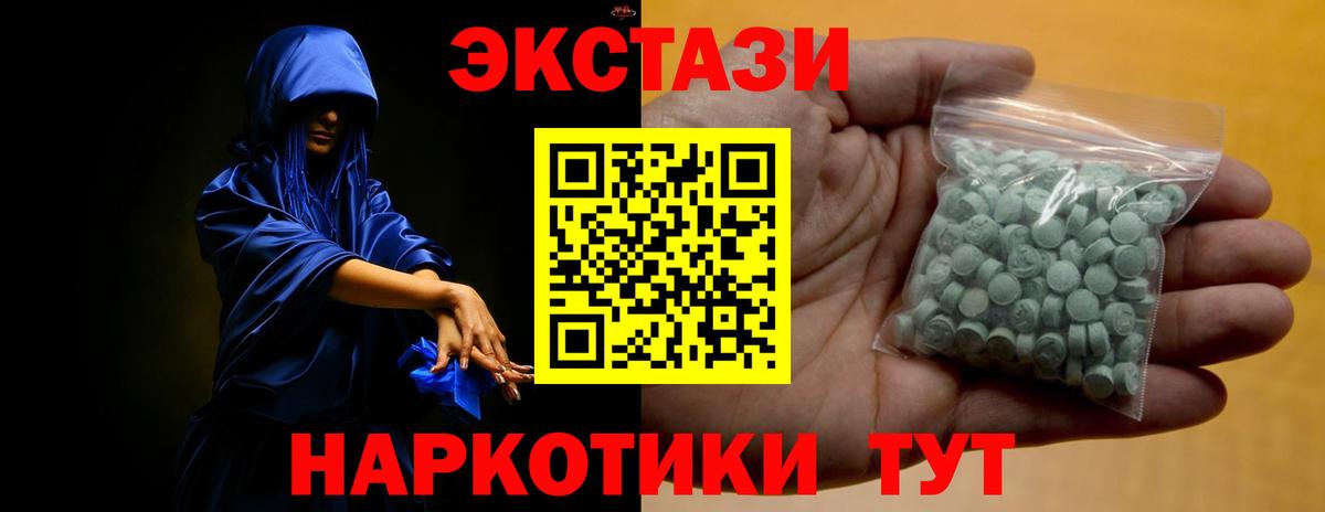 ЭКСТАЗИ 280 MDMA  Экстази  Димитровград 