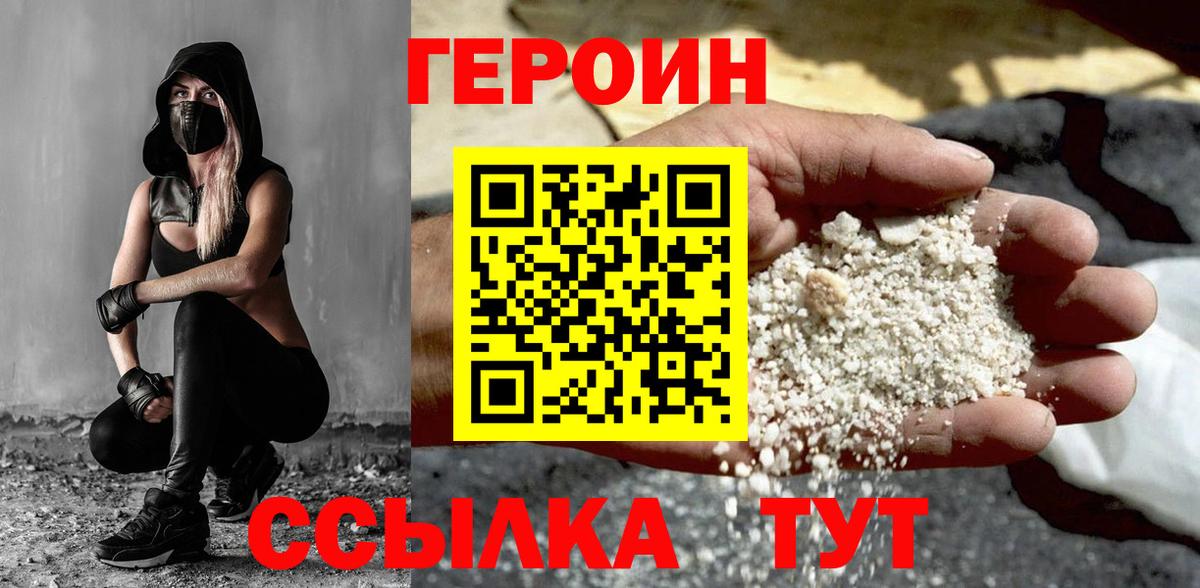 ГЕРОИН Heroin Димитровград