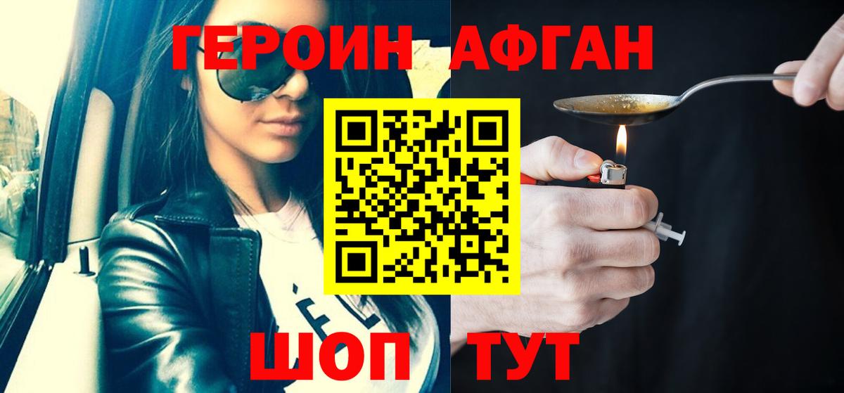 Димитровград  Героин Heroin  Вход с VPN 