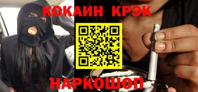 кокаин VHQ Будённовск