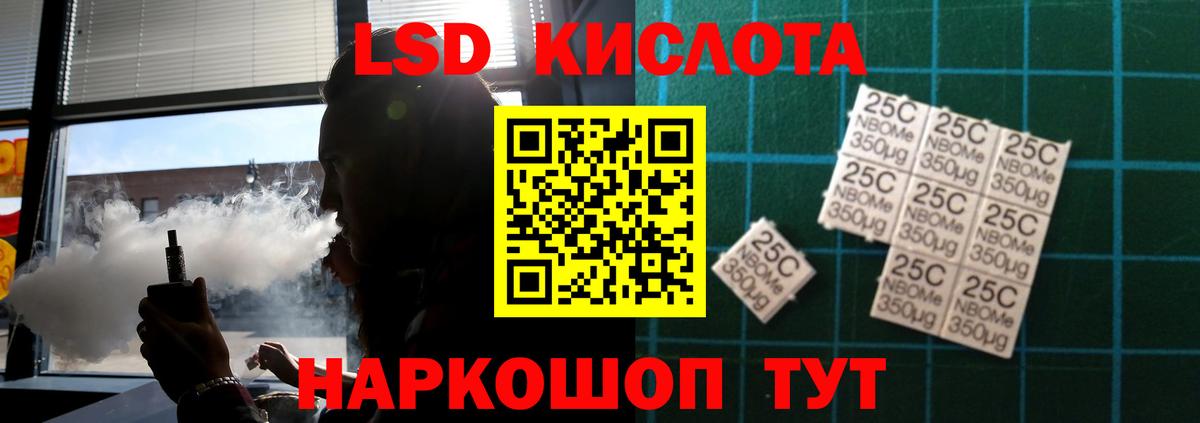ЛСД экстази кислота  LSD-25 экстази ecstasy  Димитровград 