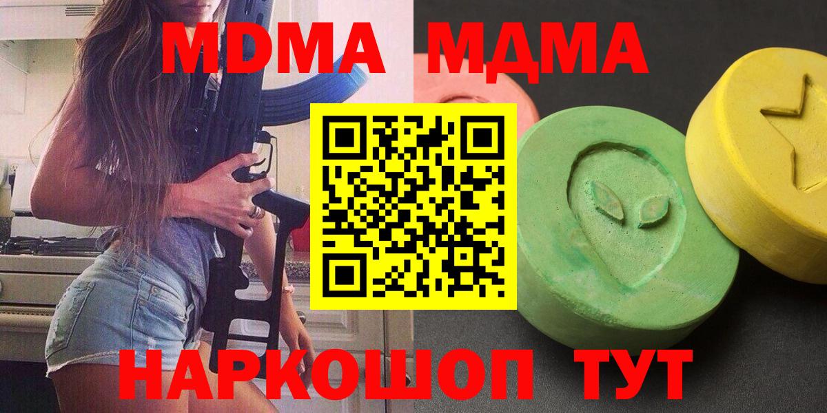 Димитровград  MDMA crystal  МДМА  Вход с VPN  МДМА Molly 