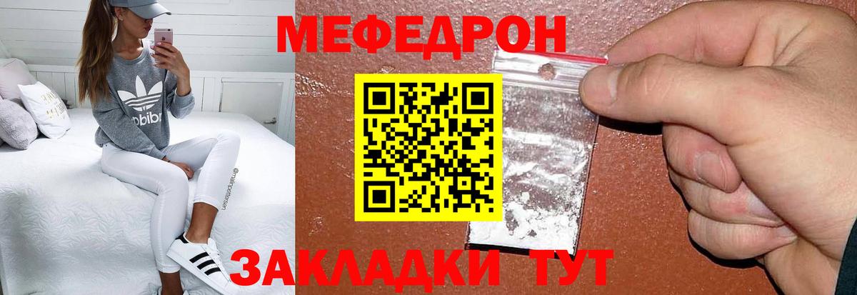 Меф мука  МЯУ-МЯУ  Меф  Меф mephedrone  Димитровград  Вход с VPN 