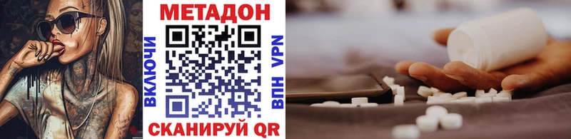 МЕТАДОН белоснежный  Димитровград 