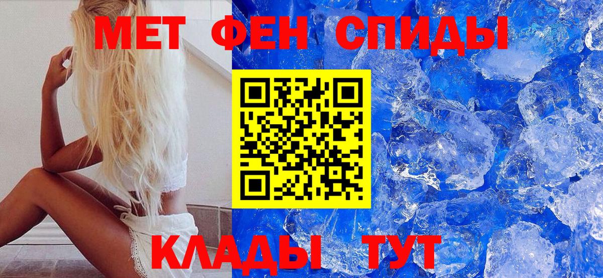 Первитин Декстрометамфетамин 99.9%  Первитин Декстрометамфетамин 99.9%  Вход с VPN  Димитровград 
