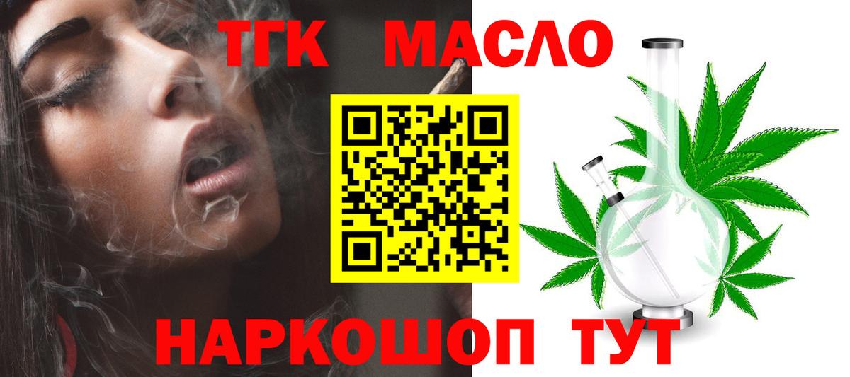 наркота  ТГК вейп  Димитровград  ТГК Wax 