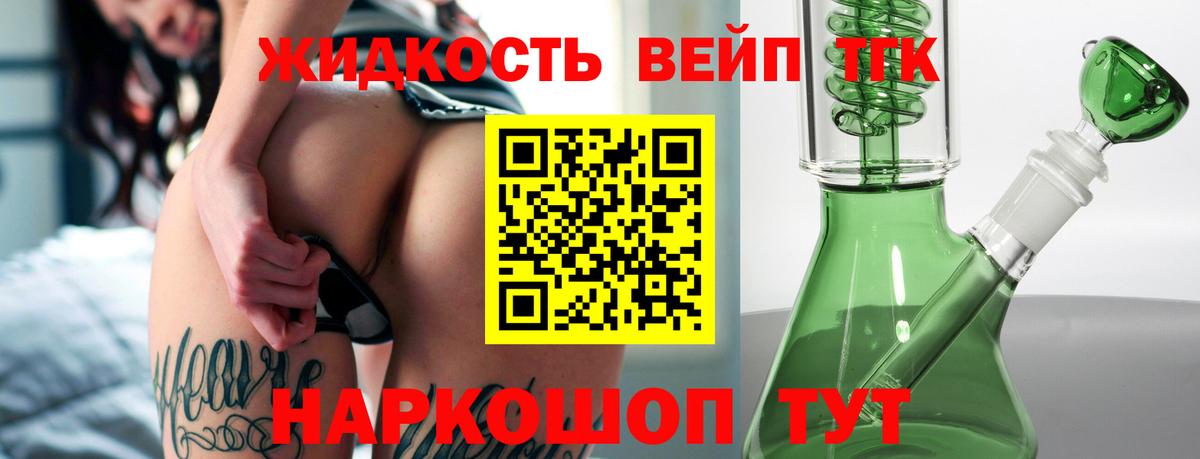 ТГК гашишное масло Димитровград