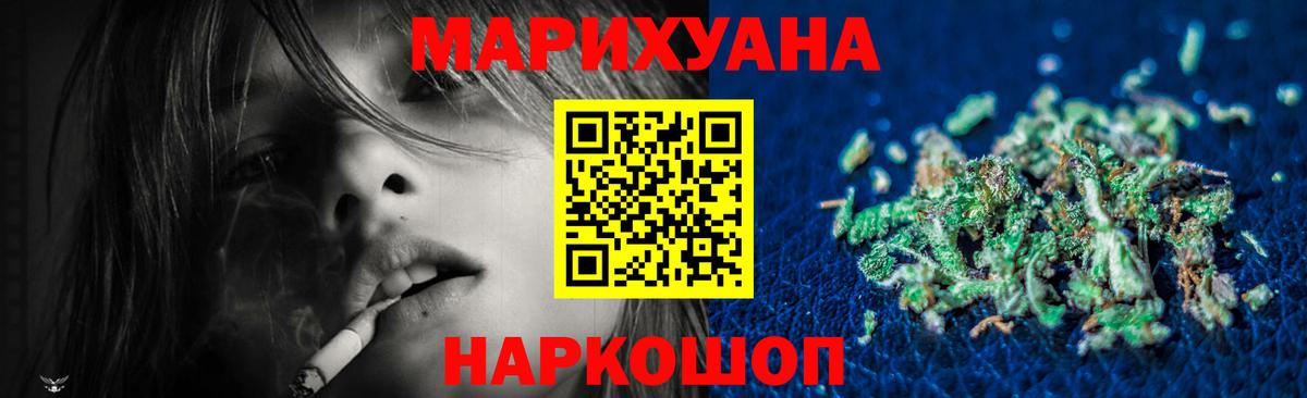 Конопля Ganja  МАРИХУАНА тримм  Вход с VPN  Каннабис AK-47  Димитровград 